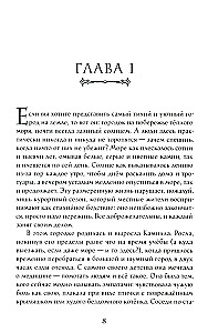 Światy w moim sercu