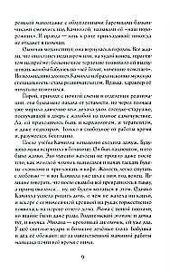 Światy w moim sercu