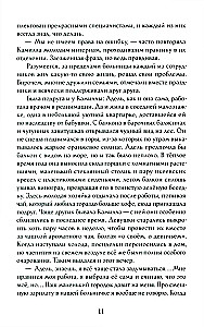 Światy w moim sercu