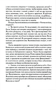 Światy w moim sercu