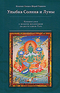 The Smile of the Sun and the Moon. Commentary on the Prayer-Worship of the Twenty-One Taras