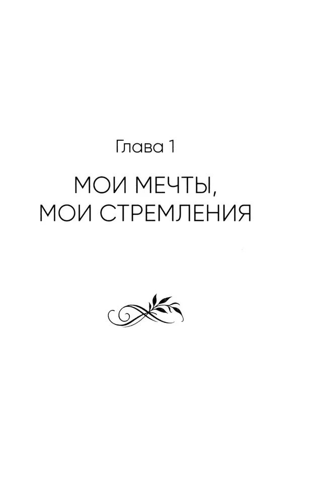 Mans Edens. Kā ticība un mīlestība palīdz atrast savu mazo paradīzi uz zemes