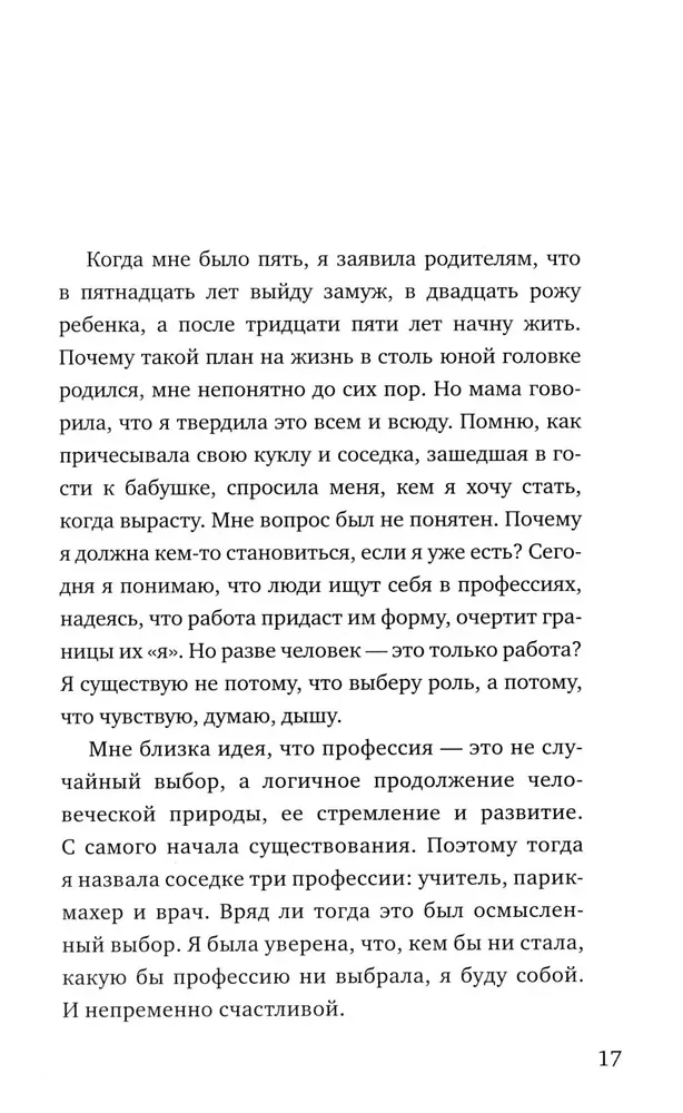 Mans Edens. Kā ticība un mīlestība palīdz atrast savu mazo paradīzi uz zemes