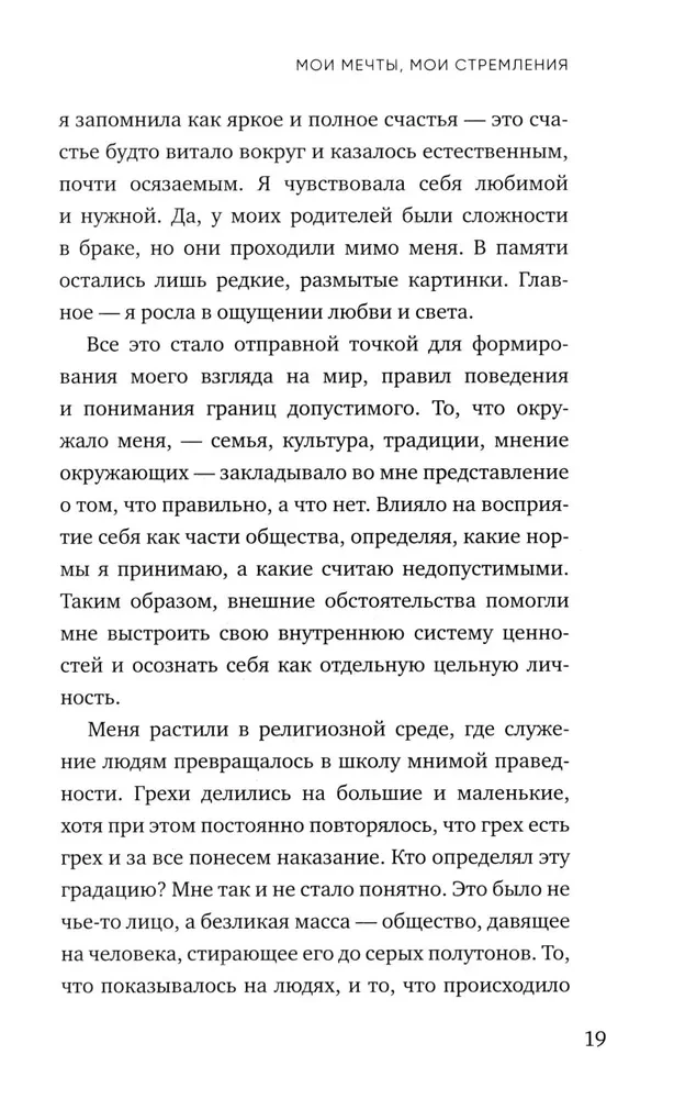 Mans Edens. Kā ticība un mīlestība palīdz atrast savu mazo paradīzi uz zemes