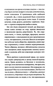 Mans Edens. Kā ticība un mīlestība palīdz atrast savu mazo paradīzi uz zemes