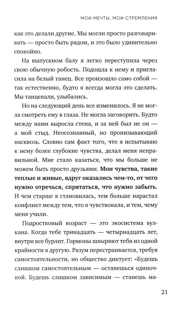 Mans Edens. Kā ticība un mīlestība palīdz atrast savu mazo paradīzi uz zemes