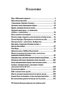 Dzienniki. Prawdziwe historie mam i tatów szczególnych dzieci