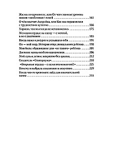 Dzienniki. Prawdziwe historie mam i tatów szczególnych dzieci