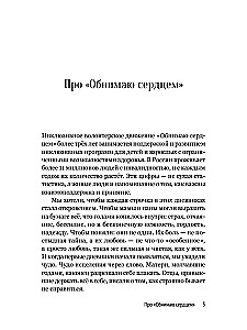 Dzienniki. Prawdziwe historie mam i tatów szczególnych dzieci