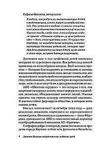 Dzienniki. Prawdziwe historie mam i tatów szczególnych dzieci