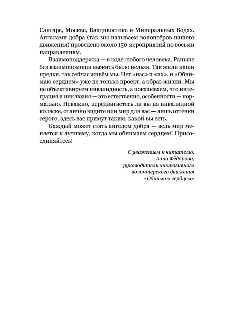Dzienniki. Prawdziwe historie mam i tatów szczególnych dzieci