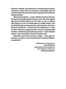 Dzienniki. Prawdziwe historie mam i tatów szczególnych dzieci