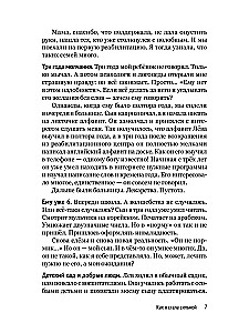 Dzienniki. Prawdziwe historie mam i tatów szczególnych dzieci