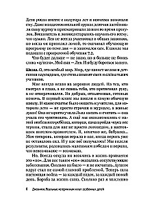 Dzienniki. Prawdziwe historie mam i tatów szczególnych dzieci