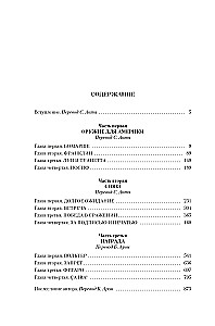 Лисы в винограднике