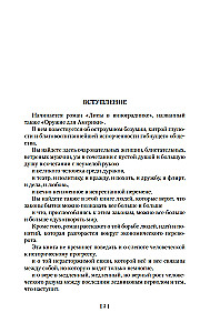 Лисы в винограднике