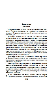 Лисы в винограднике