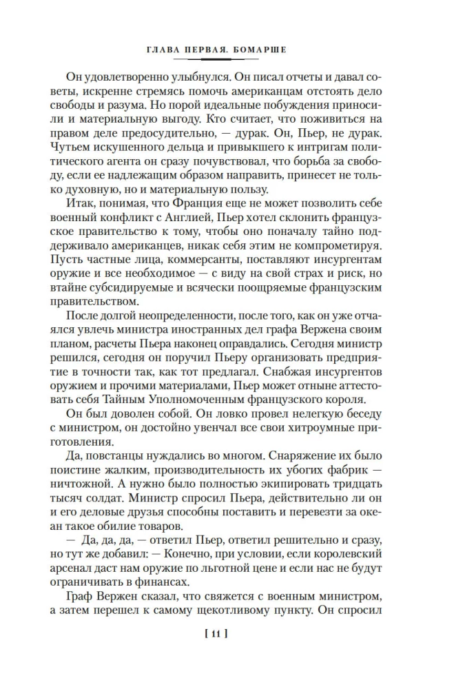 Лисы в винограднике