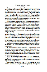 Лисы в винограднике