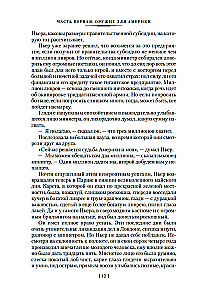 Лисы в винограднике