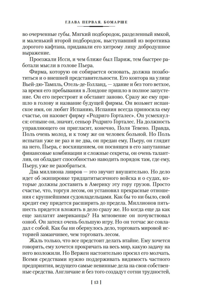 Лисы в винограднике