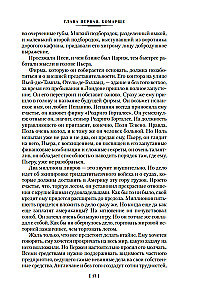 Лисы в винограднике