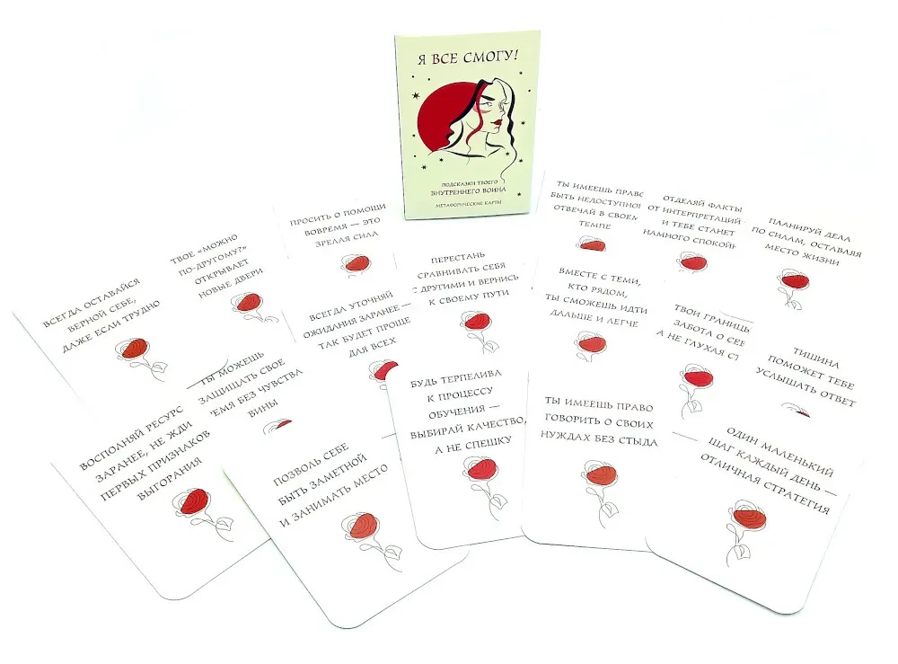 Ma suudan kõik! Sinu sisemise võitleja vihjed. Metafoorilised kaardid (40 tk)