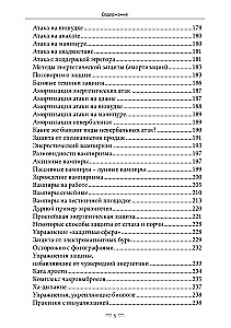 Protection of the Biopole. Practical Tips for Correcting Destiny