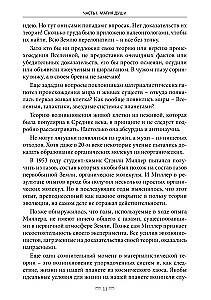 Protection of the Biopole. Practical Tips for Correcting Destiny