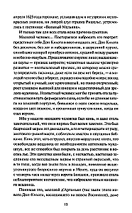 Trzej muszkieterowie. Tom 1