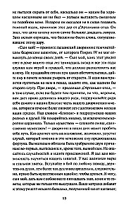 Trzej muszkieterowie. Tom 1