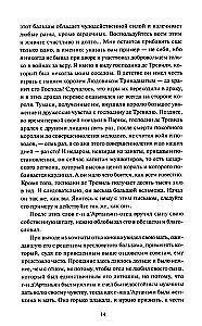 Trzej muszkieterowie. Tom 1