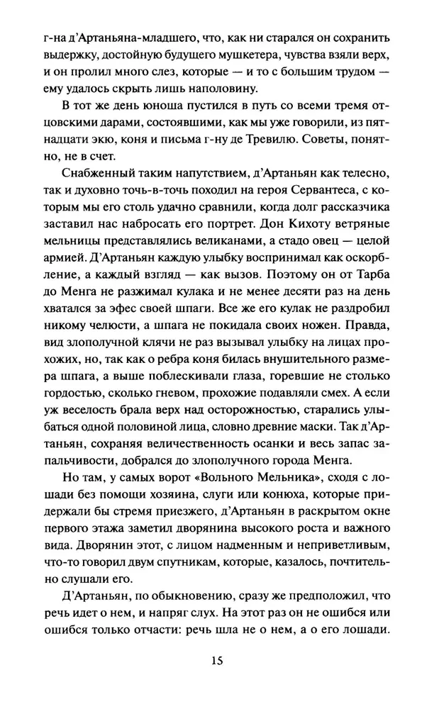 Trzej muszkieterowie. Tom 1