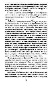 Trzej muszkieterowie. Tom 1