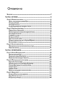 Aleksandr Nieśki. Słońce ziemi Ruskiej