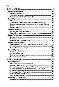 Aleksandr Nieśki. Słońce ziemi Ruskiej