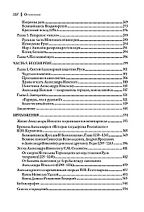 Aleksandr Nieśki. Słońce ziemi Ruskiej