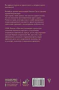 Põhja-Ameerika. Lühikene ajalugu illustreeritud