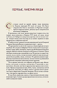 Põhja-Ameerika. Lühikene ajalugu illustreeritud