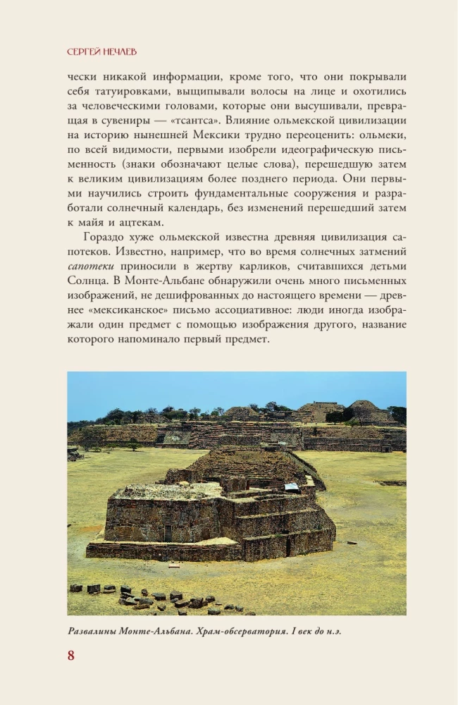 Põhja-Ameerika. Lühikene ajalugu illustreeritud