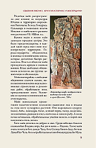 Põhja-Ameerika. Lühikene ajalugu illustreeritud