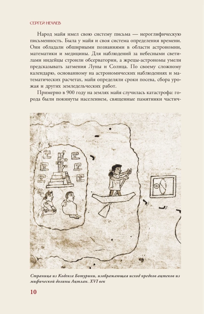 Põhja-Ameerika. Lühikene ajalugu illustreeritud