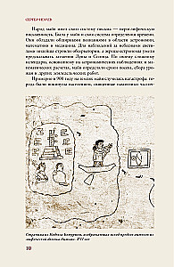 Põhja-Ameerika. Lühikene ajalugu illustreeritud