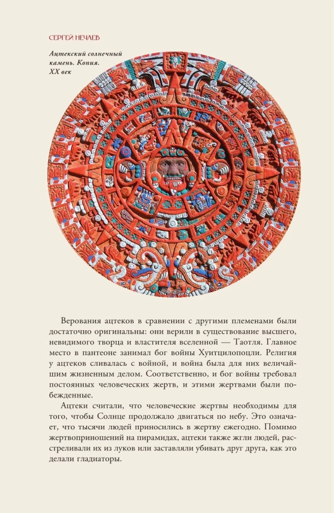 Põhja-Ameerika. Lühikene ajalugu illustreeritud