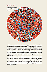 Põhja-Ameerika. Lühikene ajalugu illustreeritud