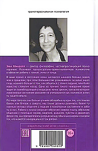 Coma: Journey of Healing