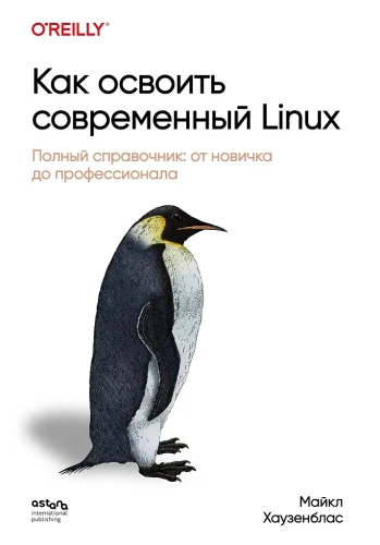 How to Master Modern Linux. The Complete Guide: From Newbie to Professional