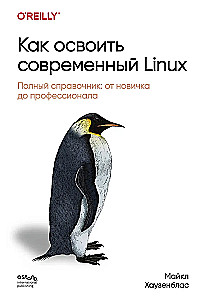 How to Master Modern Linux. The Complete Guide: From Newbie to Professional