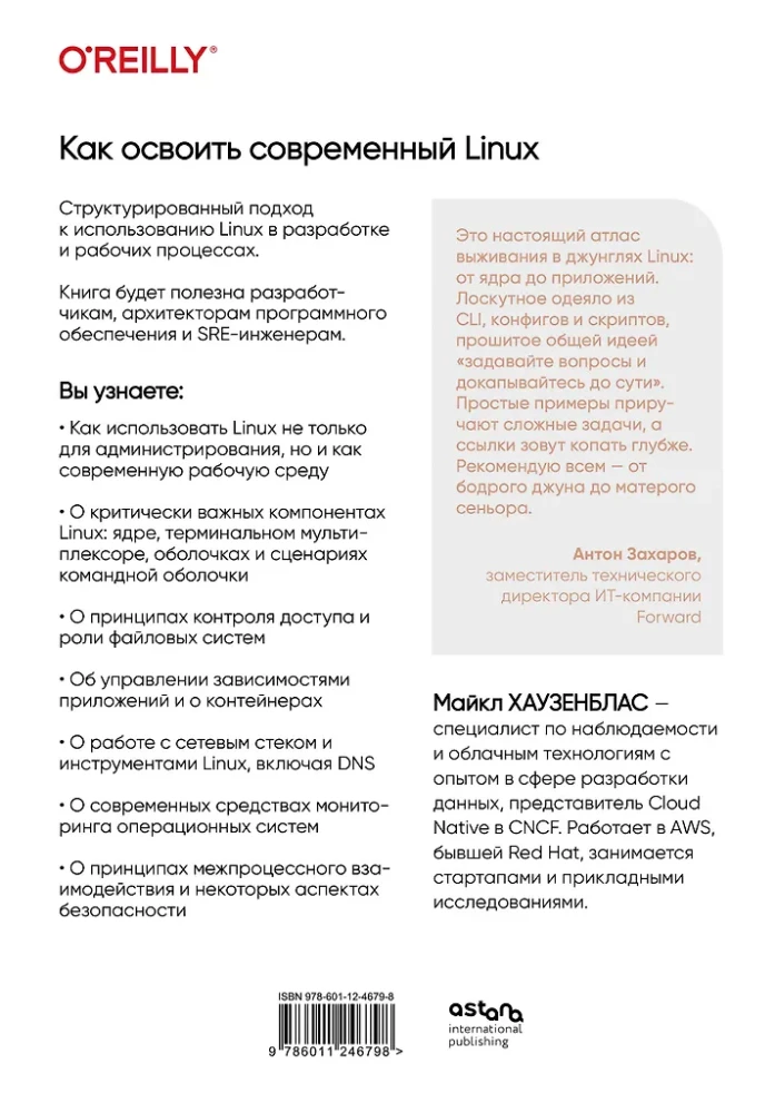 How to Master Modern Linux. The Complete Guide: From Newbie to Professional
