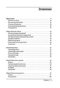 How to Master Modern Linux. The Complete Guide: From Newbie to Professional